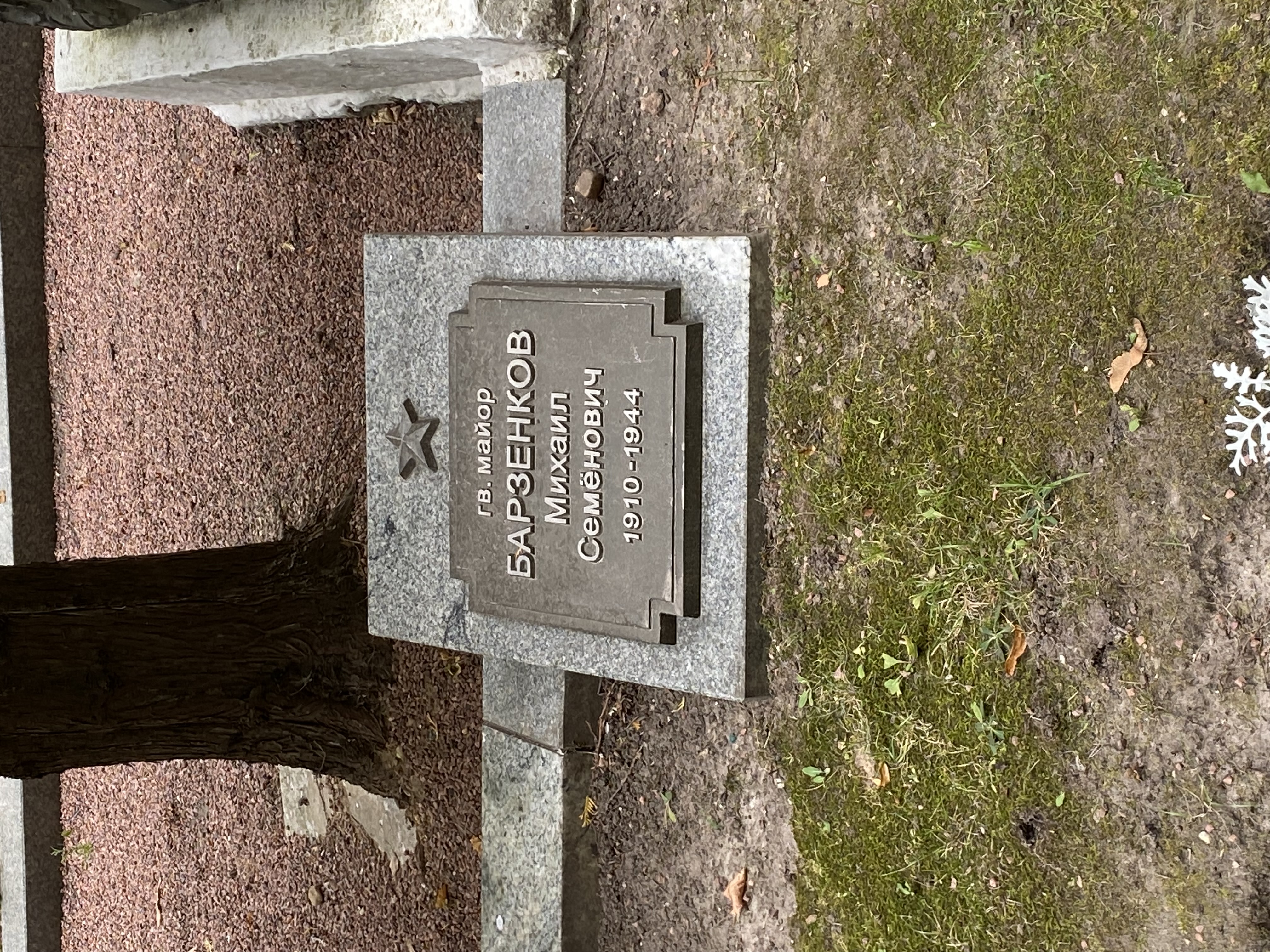 Фотография надгробия